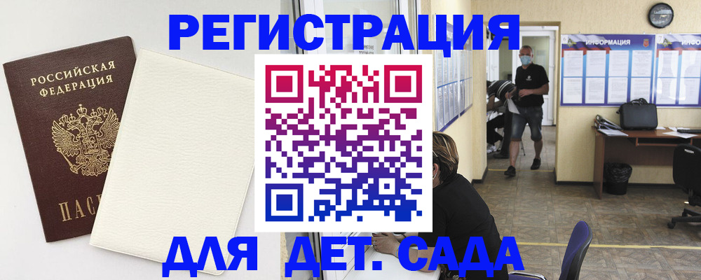 прописка гарантия в Бакале