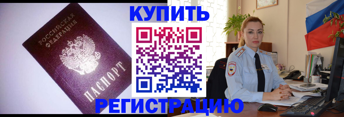 найти адрес прописки в Бакале